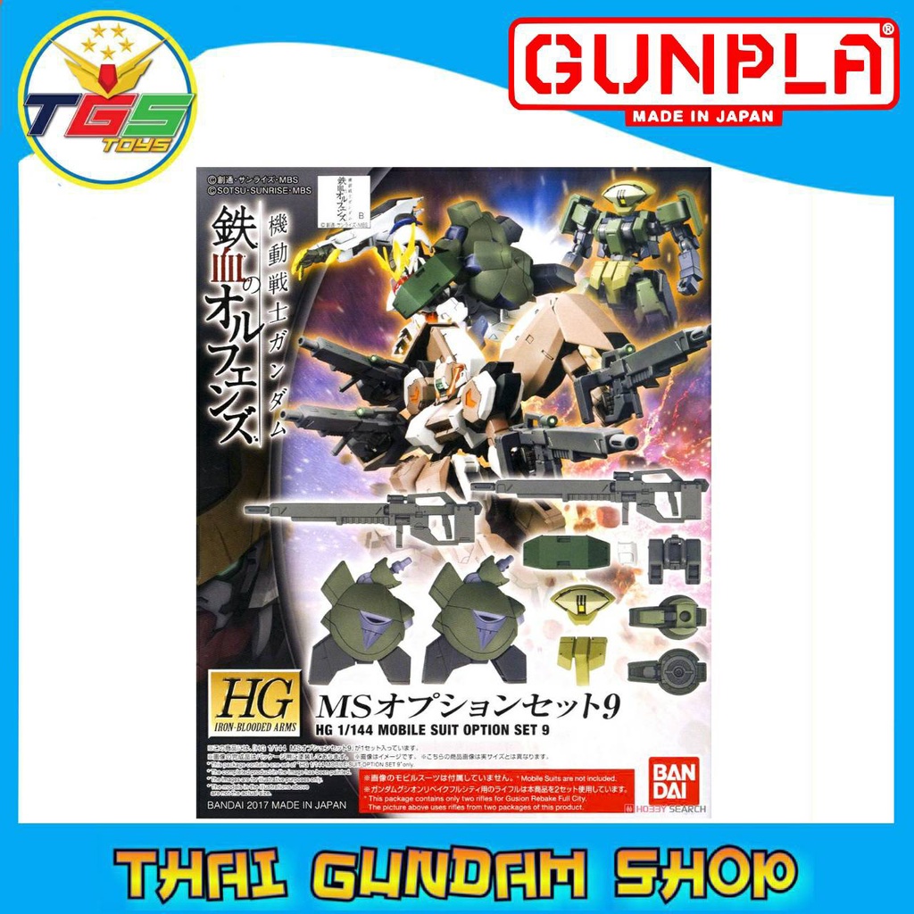 ⭐TGS⭐HG MS Option Set 9 (IBO) (Gundam Model Kits)