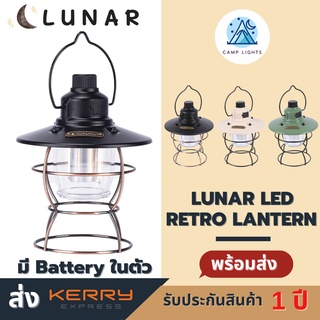 ตะเกียง LED LUNAR Vintage Retro Camping Lights มีแบตเตอรี่ในตัว กันน้ำ IPX4 ตะเกียงแคมปิ้ง ไฟตั้งแคมป์ ไฟตะเกียง led