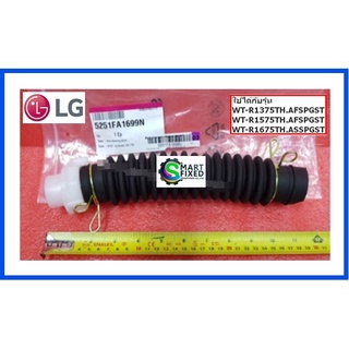 ท่อระบายน้ำทิ้งเครื่องซักผ้าแอลจี/Hose Assembly,Drain/LG/5251FA1699N/อะไหล่แท้จากโรงงาน