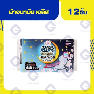 เอลิส เซฟไนท์ 35ซม. 12 ชิ้น 8858947831681