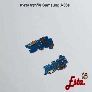 แพรตูดชาร์จ [PCB-D/C] Samsung A30,A30s,A31