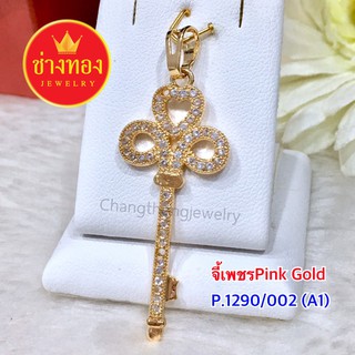 จี้เพชร pink Goldลายน่ารัก ทองโคลนนิ่ง ทองไมครอน ทองหุ้ม  เศษทอง ทองชุบ ทองปลอม