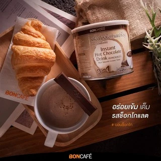 Boncafe - Bonchoco ช็อกโกแลตพร้อมชง | 1 kg (ถุงฟอยล์)