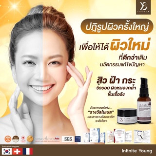 ส่งฟรี!! Y8 ครีม+เซรั่ม เซตกู้ผิวหมอง ผิวติดสาร ผิวบาง ฝ้า เพิ่มความชุ่มชื้น ผิวไม่มัน บำรุงผิวหน้า กระ เรื้อรัง ริ้วรอย