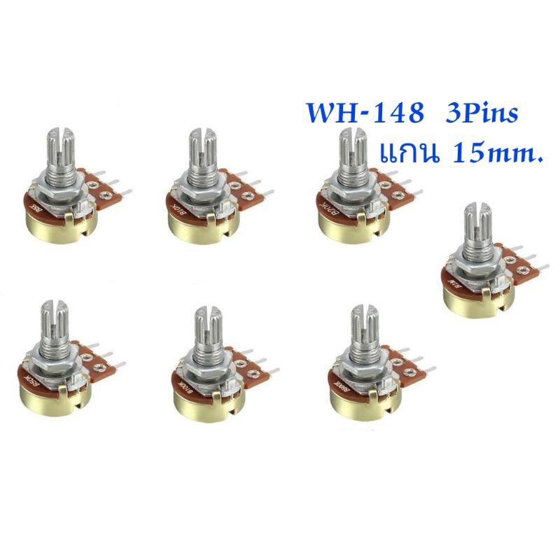 ราคาต่อแพ็ค 5ตัว 👉👉 WH-148 วอลลุ่มแกน 15MM. วอลลุ่ม 3ขา  ค่าต้านทาน 1KB 5KB 10KB 20KB 50KB 100KB 250