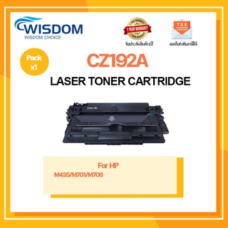 WISDOM CHOICE ตลับหมึกเลเซอร์โทนเนอร์ CZ192A(93A) ใช้กับเครื่องปริ้นเตอร์รุ่น HP M435/M701/M706 แพ็ค 1ตลับ