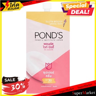 🔥The Best!! พอนด์ส ไวท์ บิวตี้ สกิน เพอร์เฟคติ้ง ซุปเปอร์ ครีม เอสพีเอฟ30 พีเอ+++ 7กรัม Ponds White Beauty Skin Perfect