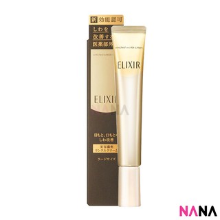 Shiseido Elixir Superieur Enriched Wrinkle Cream S 22g ครีมลดเลือนริ้วรอยแห่งวัย 22 กรัม