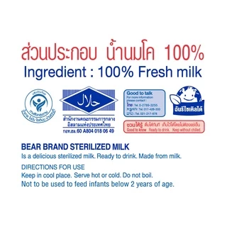 นมสเตอริไลส์ตราหมี 140 มล. (แพ็ค 12) - สูตรออริจินัล