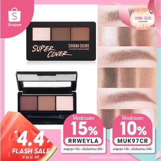 4.4Flash Sale ผลิตภัณฑ์เขียนคิ้วแบบฝุ่น  super brown eyebrow powder  HF625