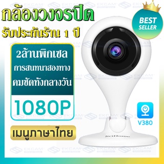 IP Camera WIFI S96 มีIR มองเห็นในที่มืด กล้องวงจรปิดไร้สายติดตั้งง่ายกล้อง 2ล้านพิกเซล องศารุ่นรองรับภาษาไทย