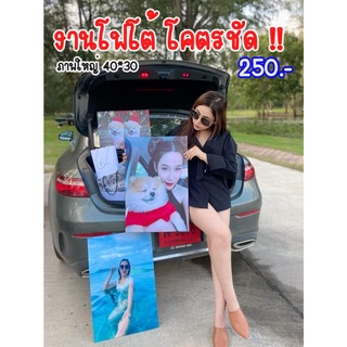 กรอบลอยโฟโต้ เคลือบเงา ขนาด 40x30 ของขวัญที่คุณออกแบบเองได้ มีชิ้นเดียวในโลก