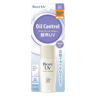 Biore บิโอเร UV เพอร์เฟคเฟรชมิลค์ SPF50 กันแดด ขนาด 30 มล.