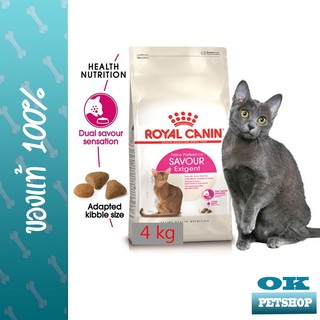 ROYAL CANIN EXIGENT SAVOUR 4KG แมวโตกินอาหารยากหลายเนื้อสัมผัส