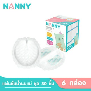 NANNY แนนนี่ แผ่นซับน้ำนมแม่ 30 ชิ้น x 6 กล่อง (S30-N322)