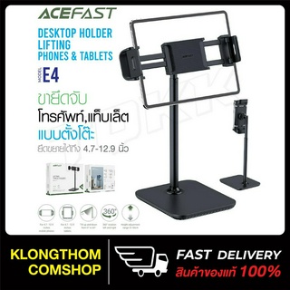 ACEFAST รุ่น E4 ที่วางเดสก์ท็อป ขาตั้งแท็บเล็ต ปรับหมุนได้360องศา สำหรับอุปกรณ์พกพาขนาด 4.7– 12.9 นิ้ว Acefast Thailand