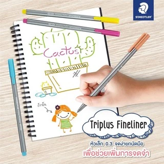 ชุดปากกาหัวเข็ม Staedtler รุ่น 334 triplus fineliner ชุด 6 สี ตามเฉดสี