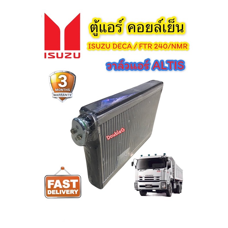 ตู้แอร์ DECA 360 วาล์วบล็อก Altis คอยล์เย็น Deca 360 คอยล์เย็น FTR 240 คอยล์เย็น ELF NMR คอยล์เย็น ELF NPR