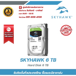 SKYHAWK Hard Disk seagate 6 TB ฮาร์ดดิส 6 tb ฮาร์ดดิสสำหรับกล้องวงจรปิด cctv