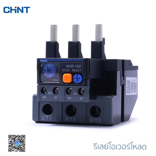 CHINT รีเลย์โอเวอร์โหลด รุ่น NXR Thermal Overload Relay