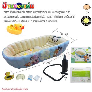 BKLBaby Three-layers wave inflatable pool อ่างน้ำเด็กเล็ก เป่าลม ลายมิกกี้เม้าส์ พร้อมอุปกรณ์ DB9672