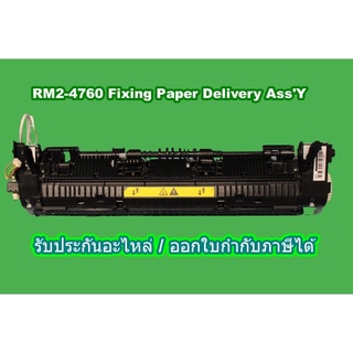 Fixing Paper Delivery AssY RM2-4760-000CN (Original) HP P1102,P1102W,P1106,P1108