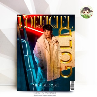 (มีสต็อก ส่งด้วยกล่อง) LOfficiel Hommes มิว-ศุภศิษฏ์ #mewlions (July 2021) #หวานใจมิวกลัฟ #TharnTypeStory