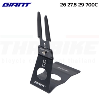 ขาตั้งจักรยานเสียบข้างปรับได้ GIANT LOGO BIKE STAND (ADJUSTABLE) เสือหมอบ เสือภูเขา รองรับล้อ 26 27.5 29 700C