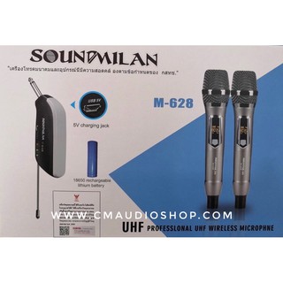 ไมโครโฟนไร้สาย Soundmilan M-628 : ไมค์ลอยคู่ ส่งสัญญาณด้วยระบบ UHF เสียงชัดเจน คุณภาพดี ไม่มีคลื่นแทรก