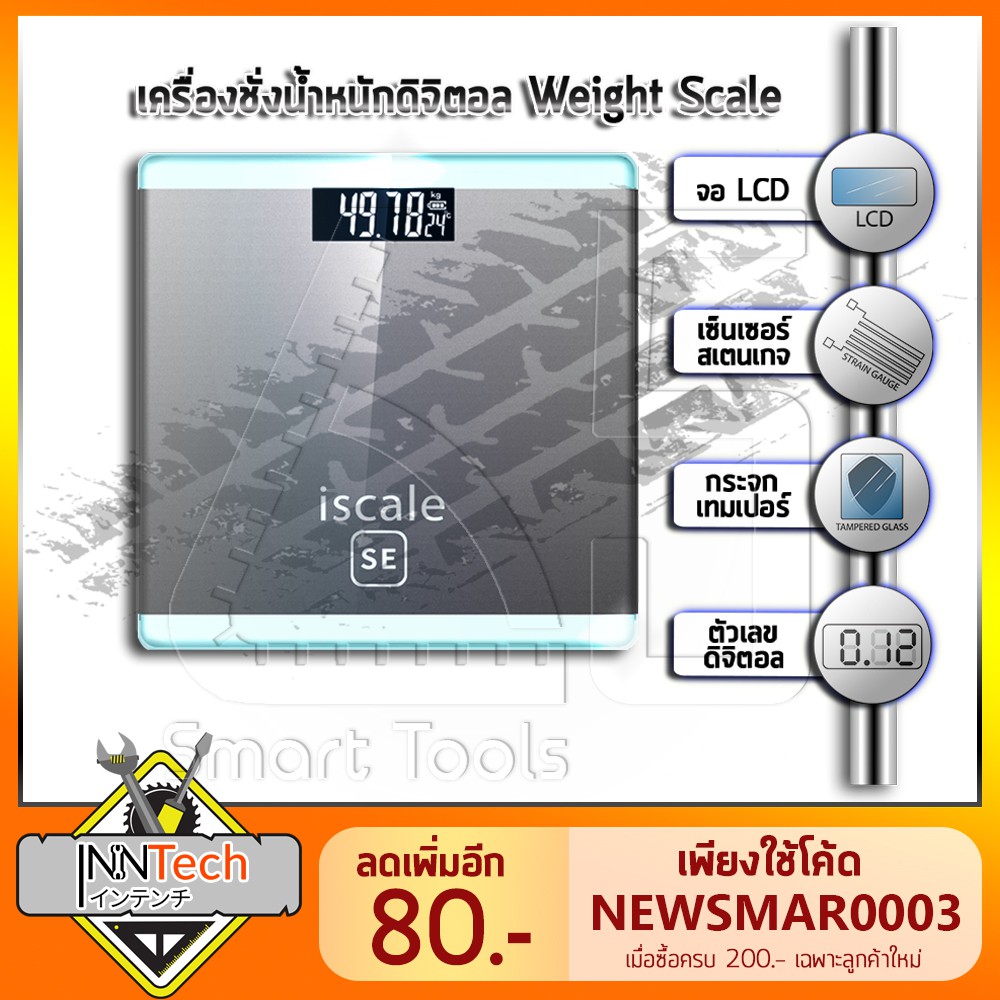 Electronic Weight Scale เครื่องชั่งน้ำหนักดิจิตอล ตาชั่งน้ำหนัก ที่ชั่งน้ำหนัก 0.1-180KG