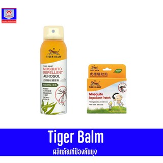 Tlger Balm ผลิตภัณฑ์ป้องกันยุงลาย