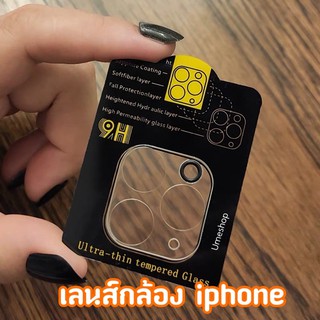 ฟิล์มกระจกเลนส  i13 pro max i12 pro max i12 ฟิล์มกล้องสำหรับ i-Phone11,i11Pro,i 11Pro maxฟิล์มป้องกันรอย