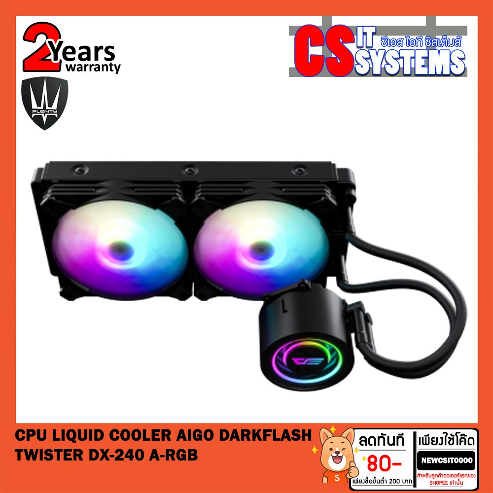 CPU LIQUID COOLER (ระบบระบายความร้อนด้วยน้ำ) TWISTER DARKFLASH TWISTER DX-240 A-RGB เลือกสี