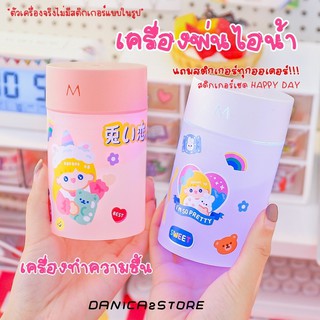 เครื่องพ่นไอน้ำ มีโคมไฟในตัวเปลี่ยนสีได้ 6 สี แถมสติกเกอร์ตกแต่ง เครื่องทำความชื้นพ่นไอน้ำ เครื่องเพิ่มความชื้นในห้อง