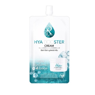 Ratcha Hya Booster Cream ไฮยา บูสเตอร์ ครีม น้องฉัตร 7g.(แบบซอง)