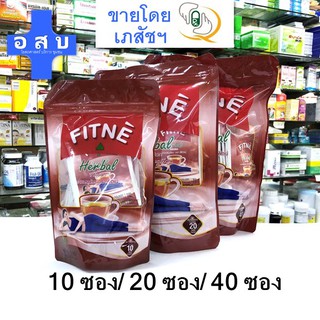 (ขนาด 10 /20/ 40ซอง} ชา ชง สมุนไพร ตรา ฟิตเน่ กลิ่น ดั้งเดิม สีน้ำตาล Fitne Herbal tea original