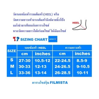 Zamst Filmista Ankle Support ที่รัดข้อเท้า ของแท้ แน่น กระชับ สายรัดข้อเท้า ที่พยุงข้อเท้า กันพลิก