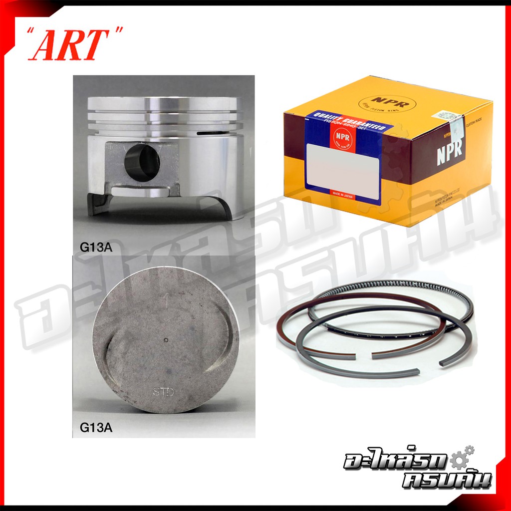 ART ลูกสูบ/แหวน NPR สำหรับ SUZUKI SJ413 8V รุ่นเครื่อง G13A