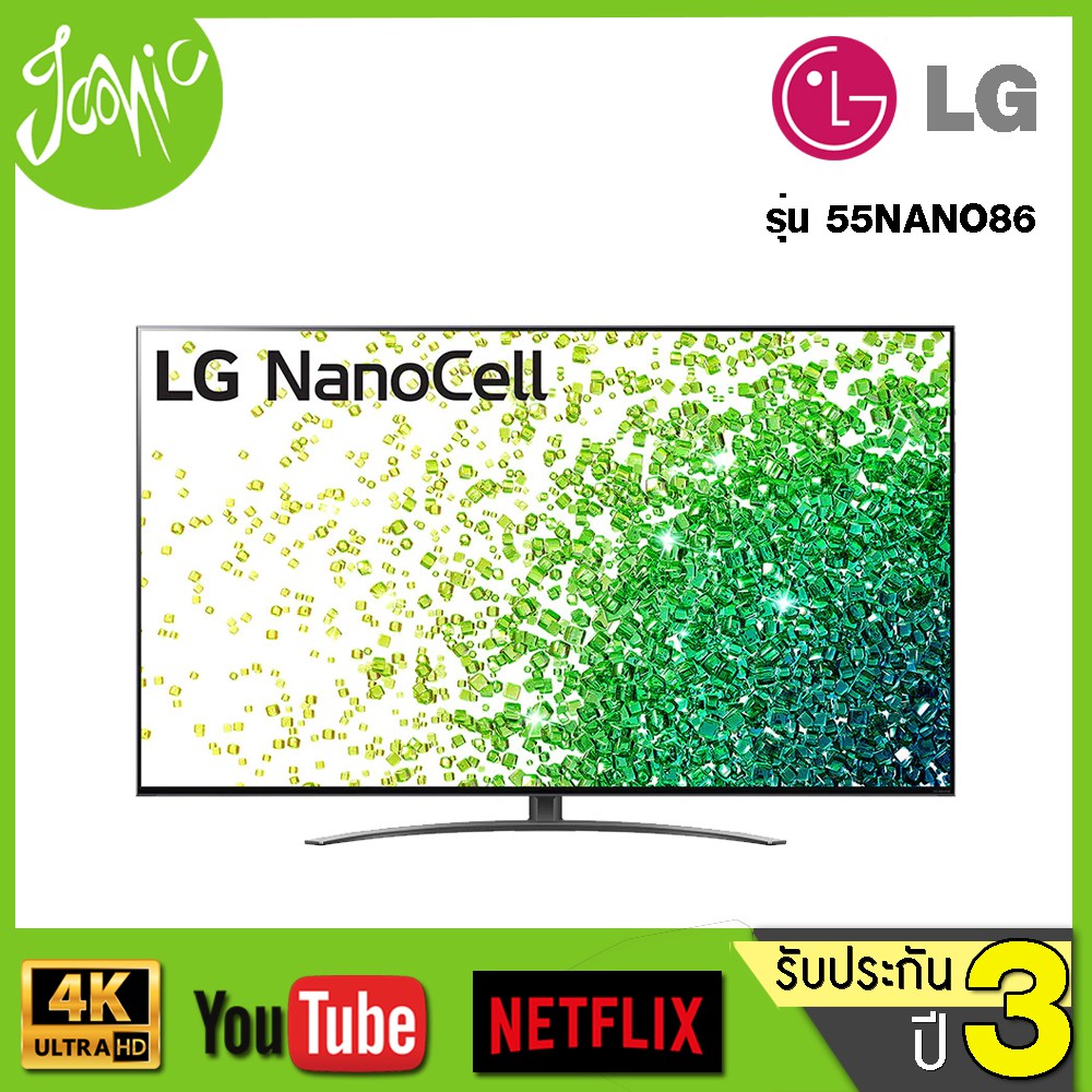 LG NanoCell 4K Smart TV รุ่น 55NANO86 ขนาด 55 นิ้ว ปี 2021 รับประกันศูนย์ไทย