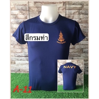 💂🏻‍♀️เสื้อยืดกองทัพเรือ ทหารเรือ NAVY