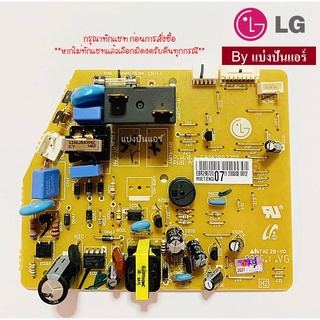 แผงวงจรคอยล์เย็นแอลจี LG ของแท้ 100%  Part No. EBR39872007