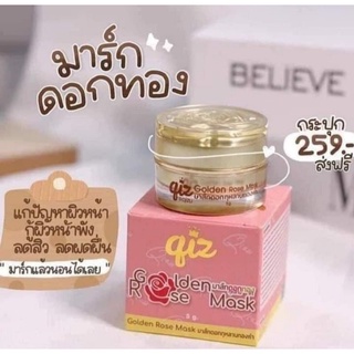 มาร์คดอกทอง มาร์คกุหลาบทองคำ Golden Rose Mark 5g.