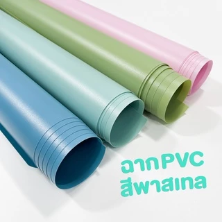 📌ฉากถ่ายรูปขนาดใหญ่150x200ซม. ขาตั้งฉากถ่ายสินค้า และ ฉาก PVC สำหรับถ่ายรูป Sundaymall