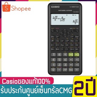 Casio Calculator เครื่องคิดเลขวิทยาศาสตร์ ของแท้ 100% รุ่น FX-350ESPLUS-2 สีดำ เครื่องคิดเลข คำนวณCASIO-FX-350ESPlUS