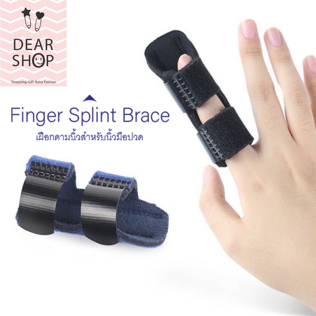 Finger splint อุปกรณ์ดามนิ้ว ที่ดามนิ้ว เฝือกดามนิ้ว เฝือกนิ้วแบบมีแกนอลูมิเนียม ดามนิ้วมือ ดามนิ้ว 