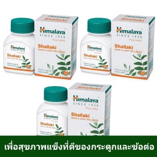 Himalaya shallaki tablets