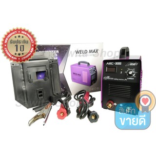 WELD MAX ตู้เชื่อมขนาดเล็ก Inverter Welder Machine MMA-320 #0021