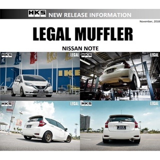 HKS ท่อไอเสีย รุ่น Legal Muffler สำหรับรถยนต์ Nissan Note