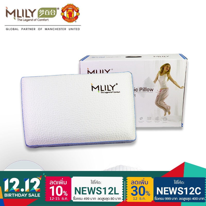 Mlily หมอนเมมโมรี่โฟม แมนเชสเตอร์ ยูไนเต็ด รุ่น Air Cool Pillow ขนาด 12x60x40 cm Memory Foam Pillow