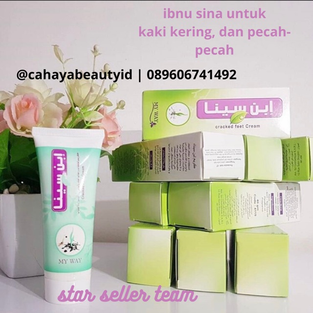 My WAY IBNU SINA/ครีมทาเท ้ า